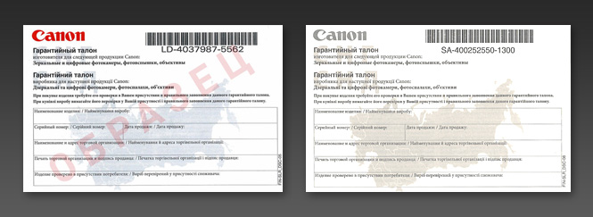 Гарантийный талон Canon Гарантийный талон Canon