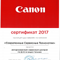 Canon 2017