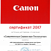 Canon 2017